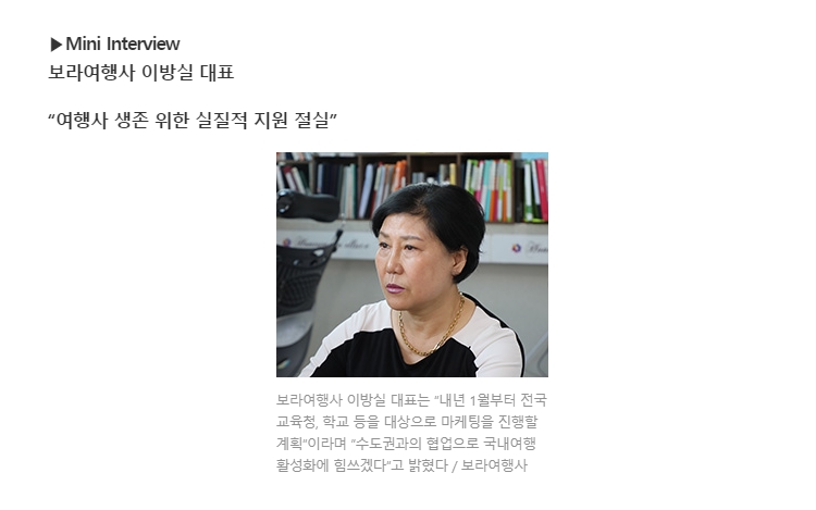 보라여행사 이미지
