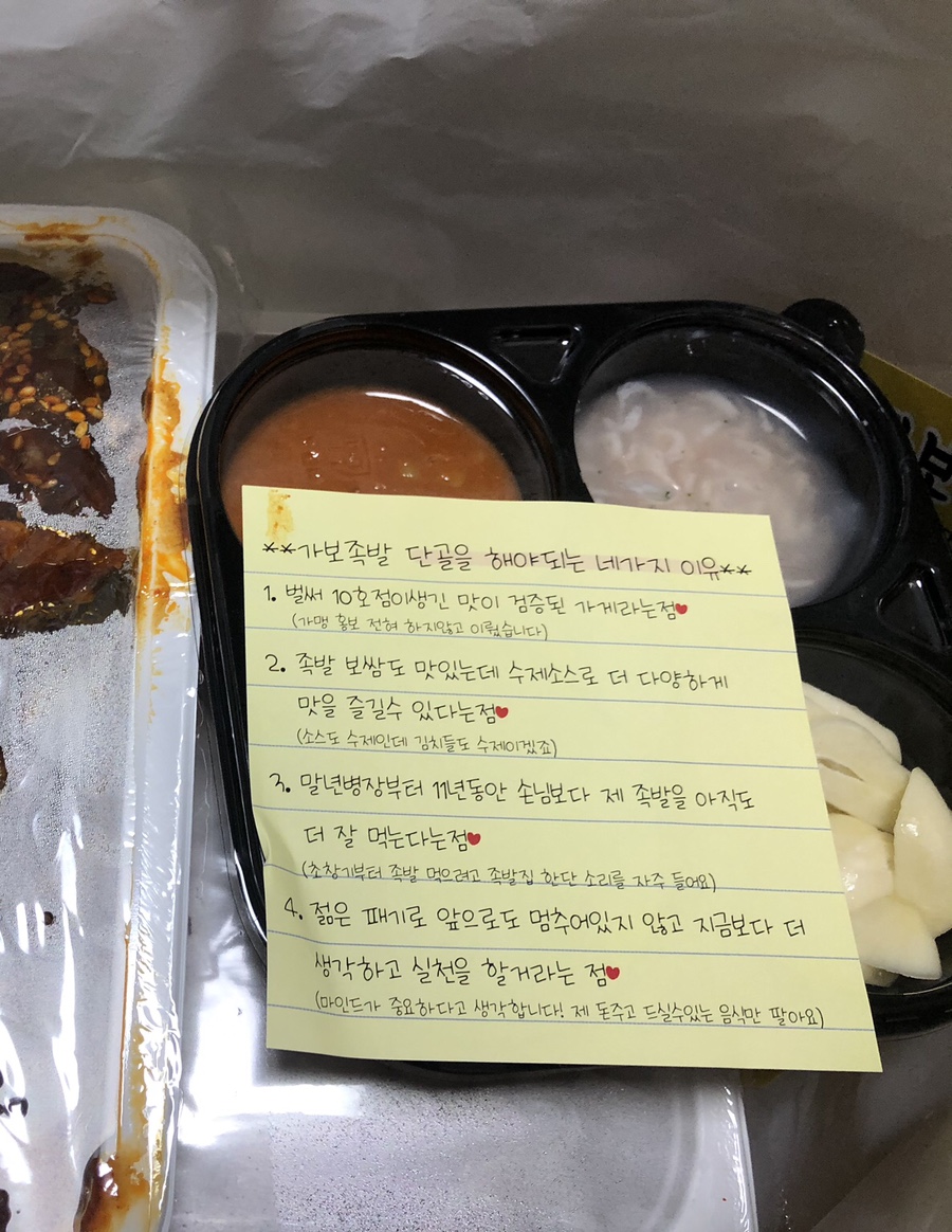 가보족발 이미지