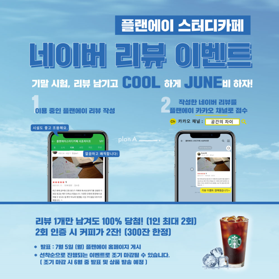 하자스터디카페 이미지