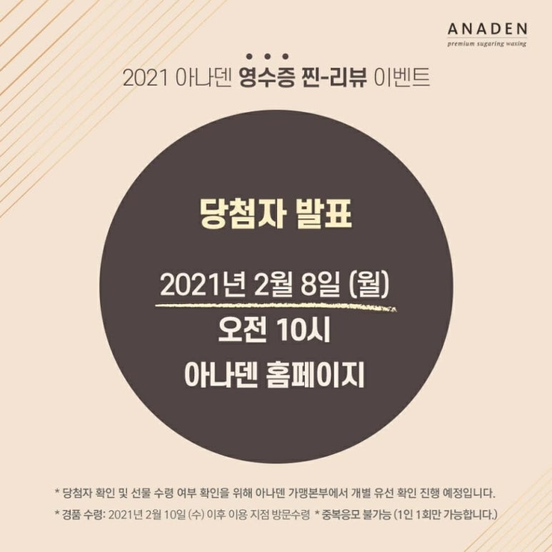 아나덴 슈가링 왁싱(광주 광천점) 이미지