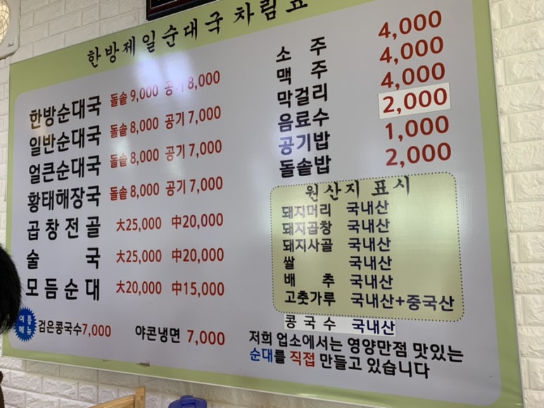 돌솥밥순대국전문점 이미지